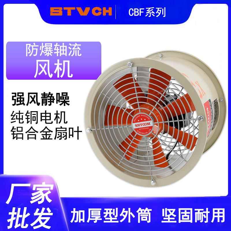 工业防爆轴流风机CBF-300 12寸 隔爆排风机 换气扇600 500 400