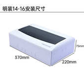 照明配电箱家用明装 16回路箱电箱盖面板空气开关盒用配电箱体