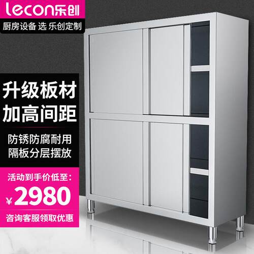 （）商用四门碗柜不锈钢食品橱保洁柜储物柜LC-J-STL0