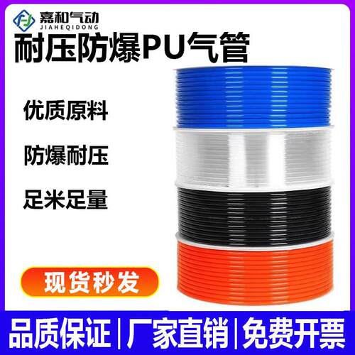 气管PU8*5高压空压机气动风管软管12*8/10*6.5/6*4/2.5/16/14气线