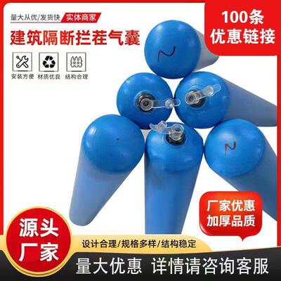 工地混凝土拦茬隔断气囊拦截建筑后浇带梁柱节点隔离充气棒