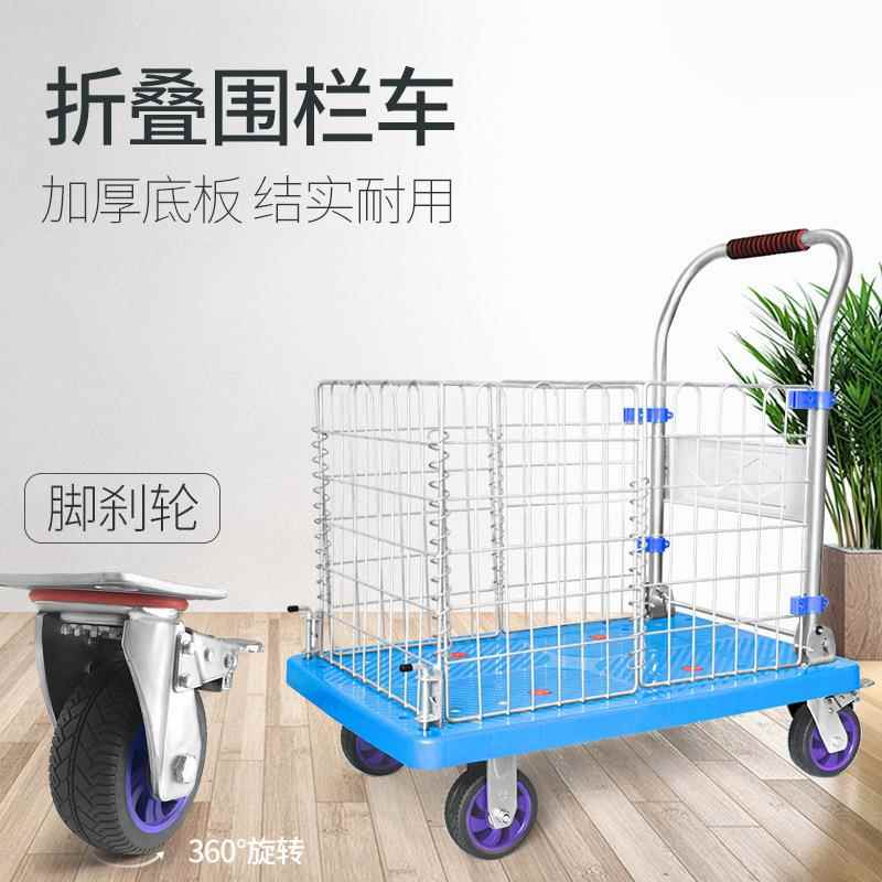 围栏折叠手推车平板车拉货护栏拖推货车轻音平板购物小推车垒德株