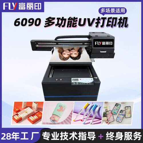 6090UV平板打印机卡片手机壳亚克力高精度打印机视觉定位UV打印机