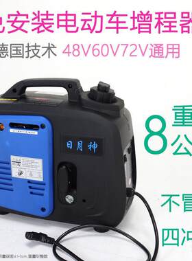 电动车增程器电瓶车发电机充电四冲程日月神便携式汽油机两轮三轮
