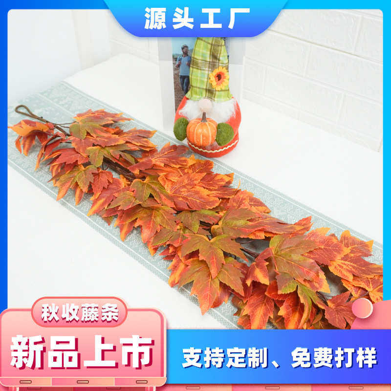 仿真红枫叶藤条室内壁橱藤蔓装饰手工绢花树叶嘉艺美厂家直销