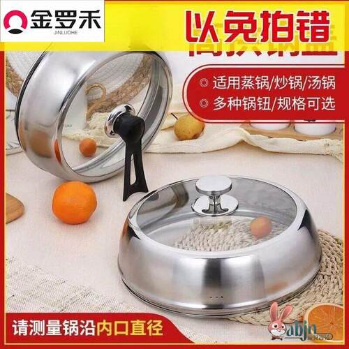 电饼铛透明盖炒锅通用32cm34cm30炒锅锅盖家用圆透明加高蒸锅