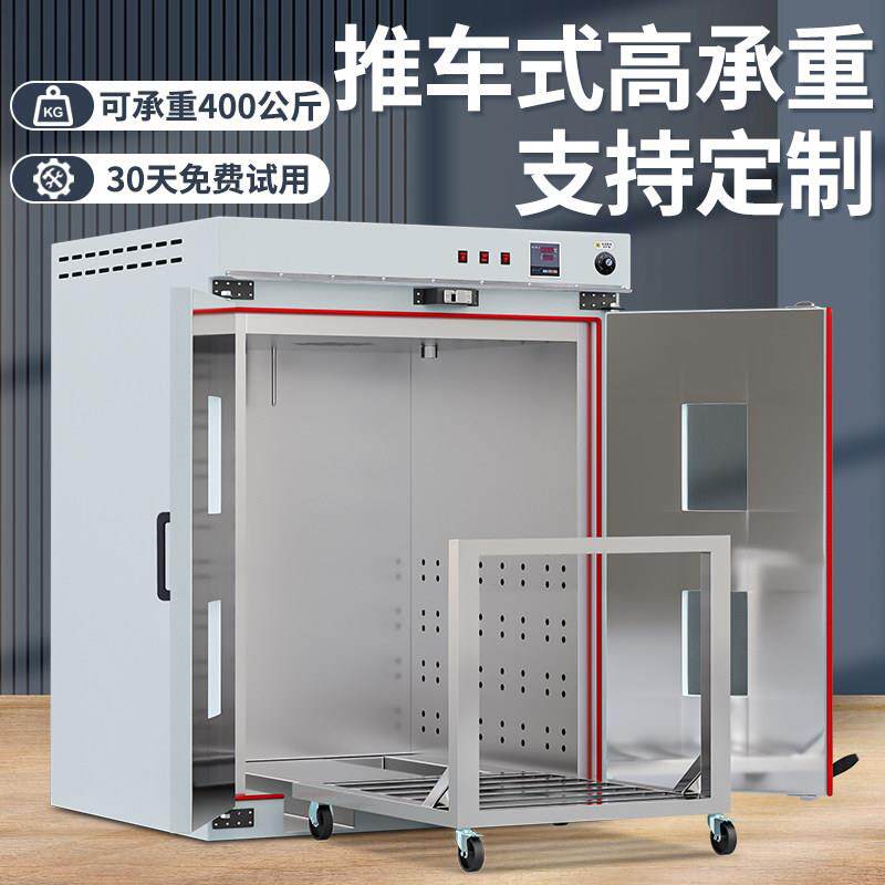 铭图机械干燥箱电热恒温叶片工业烘箱实验室高温商用烘箱