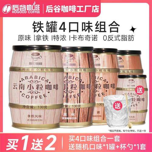 后谷速溶咖啡粉特浓缩三合一拿铁卡布奇诺罐装原味云南小粒学生