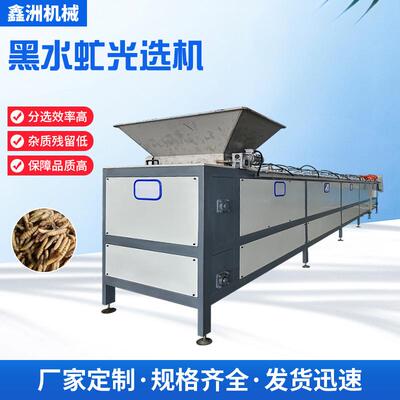 黑水虻光选机负趋光性光热刺激虫粪分离机厂家供应黑水虻光选机