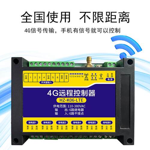 手机a机pp电水利水农泵控制器模块38v0业路灯220V4G远程遥控开关