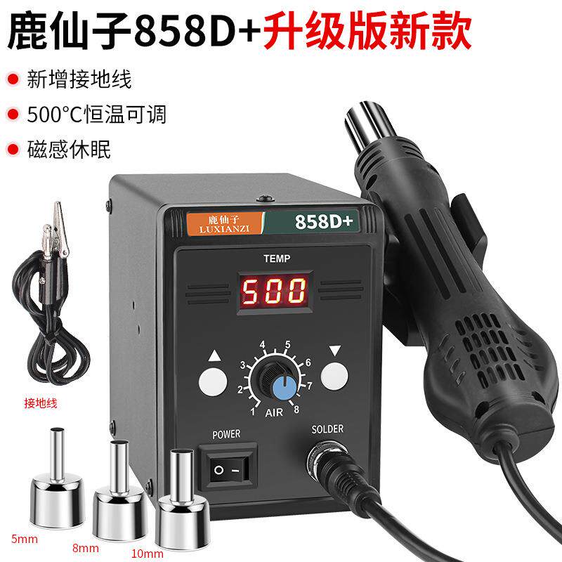 858D大功率热风枪拆焊台可调温二合一8586双数显热风拆焊台焊接台