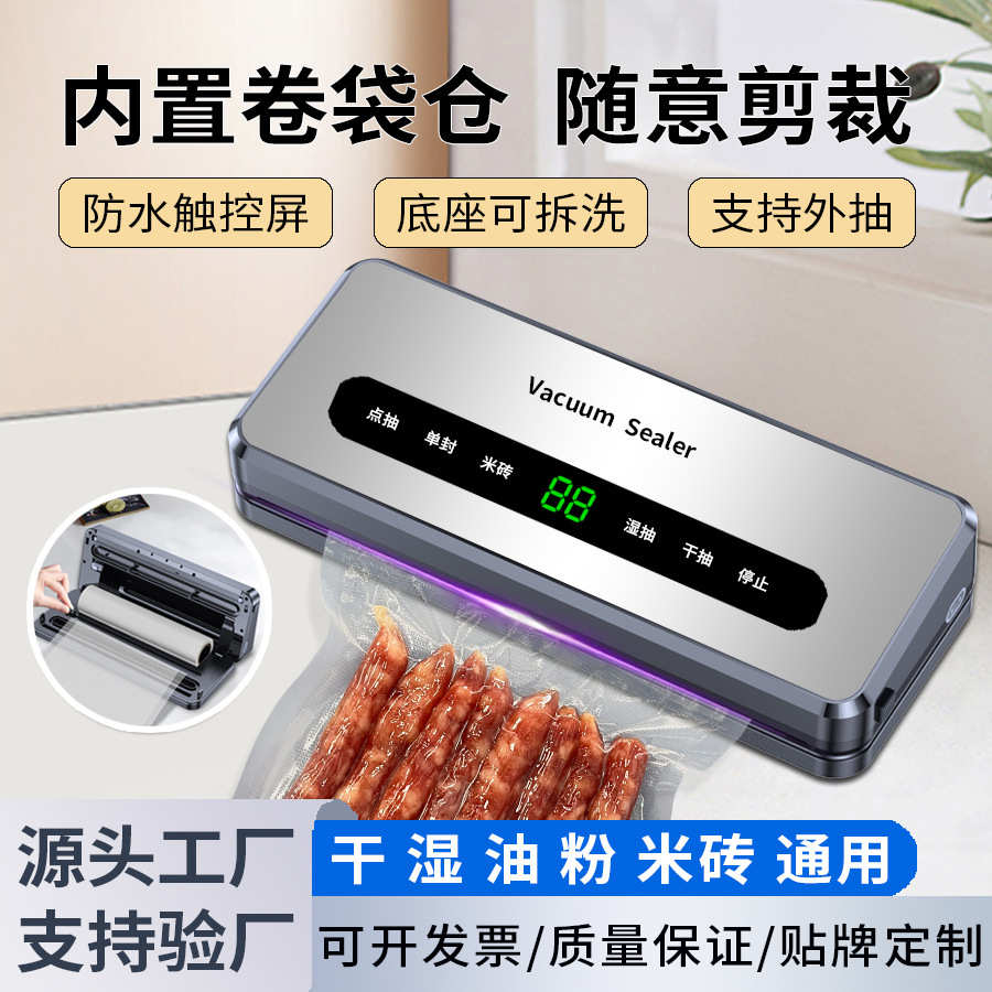 封口机机跨境机小型全自动袋食品包装封保鲜抽真空真空塑家用卷机