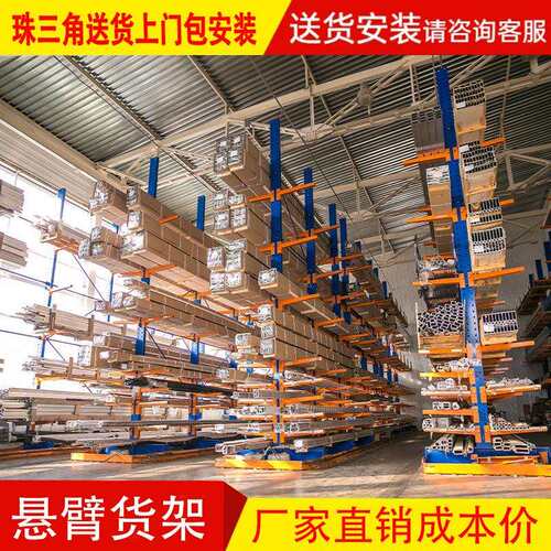 重型悬臂货架单双面仓储仓库货架铝材管材存放超强承重厂家直销
