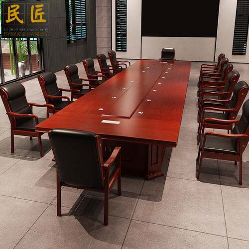会议桌椅组合简约大型多人开会办公洽谈中式木质长方形条桌可