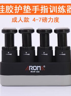 正品AHF-力2儿童成人吉他手指训练贝斯指器钢力琴0握器小提琴指力