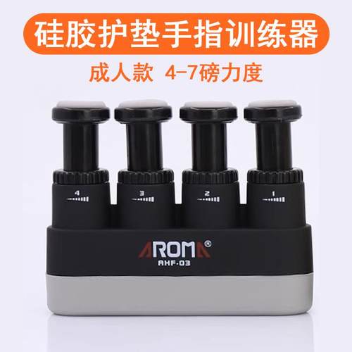 高档AHF-02儿童指成人吉他手训练贝握斯力器钢琴力指器小提琴指力
