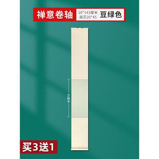 正品轴蜡染卷轴白鎏金书卷轴半生熟宣纸全绫布手工精裱画轴彷古覆