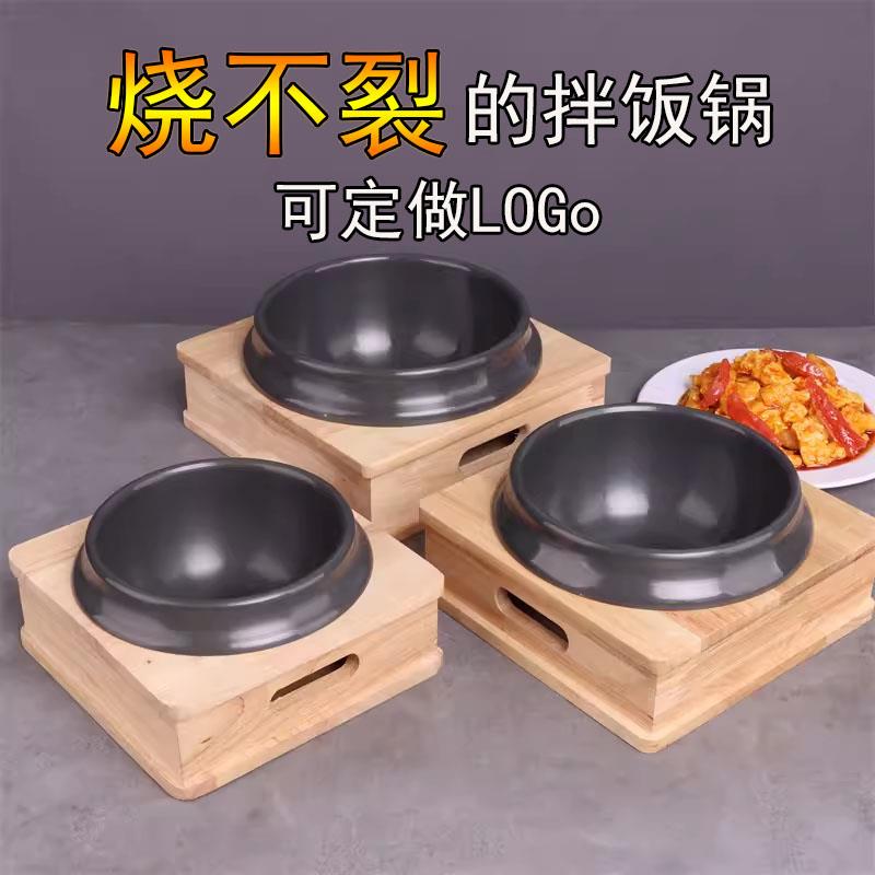 韩国拌饭石锅饭店专用煲仔饭全铝不粘锅韩式砂锅燃气拌饭碗酱汤锅