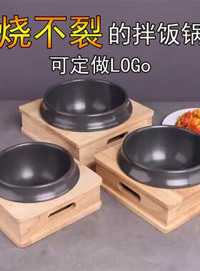 韩国拌饭石锅饭店专用煲仔饭全铝不粘锅韩式砂锅燃气拌饭碗酱汤锅