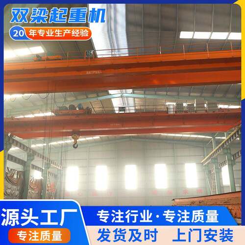 电动双梁起重机仓库车间用桥式双梁行车效率高双梁起重机