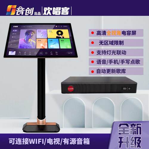 欢唱客X1点歌机家庭ktv智能语音4KAll酒吧双系统家用点唱