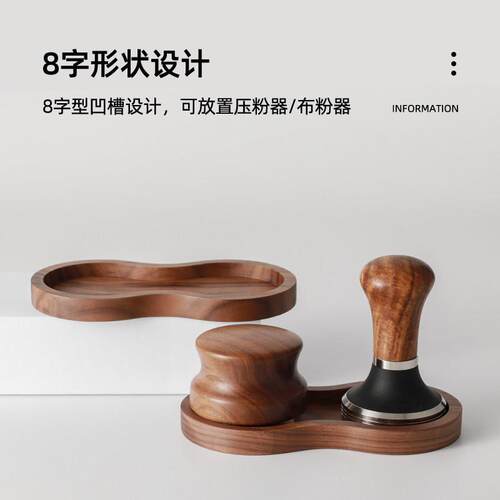 胡桃木8字型底座压粉锤置放垫布粉器套装收纳底座51/53/58mm通用