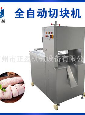 多段锯商用自动切猪脚机整机304不锈钢猪蹄切块机厂家直销