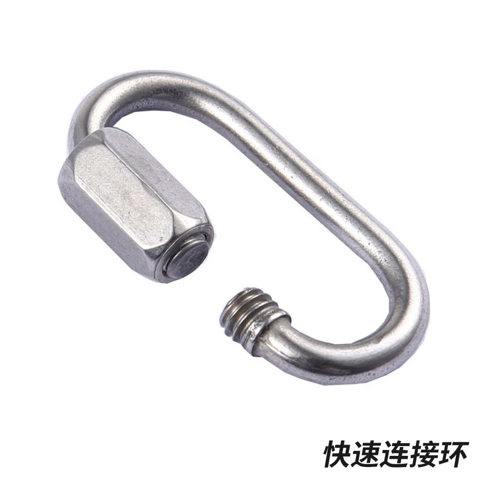 不锈钢快速连接环椭圆形连接扣锁犬挂钩钢梅陇锁M6登山扣拉力650k