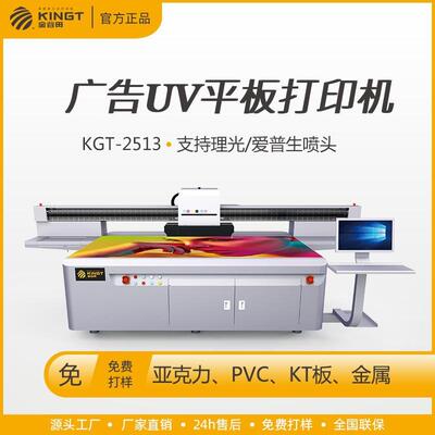 金谷田大型金属有机玻璃广告牌uv打印机厂家直销广告uv平板打印机