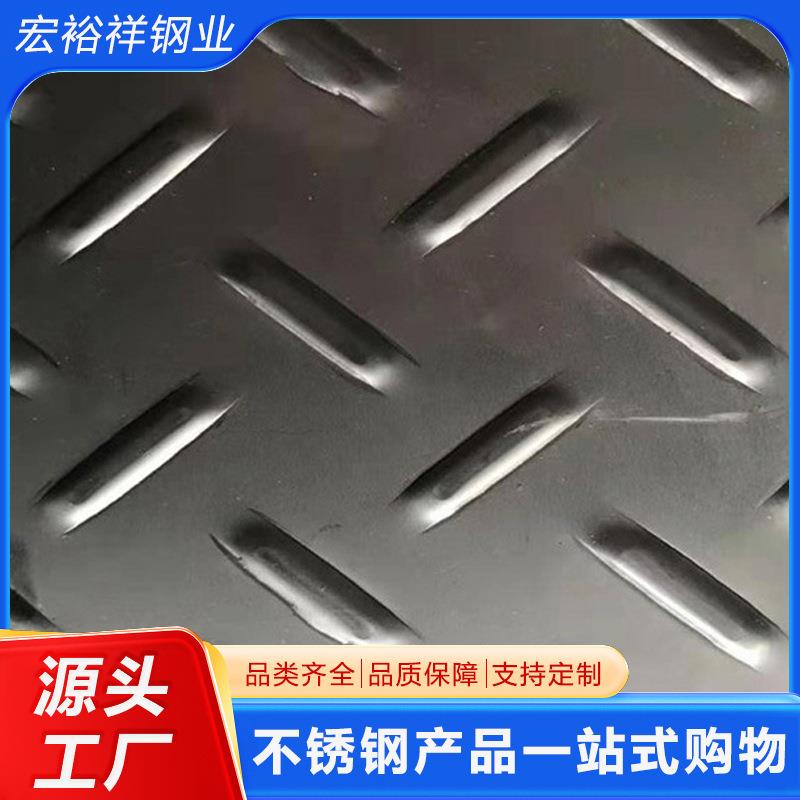 防滑304不锈钢板扁豆花型正版加工T字花型不锈钢地板砖304圆点
