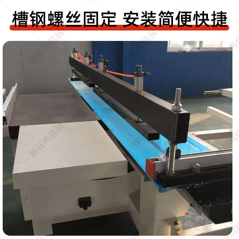 新钰鸣裁板锯精密推台锯气动压料器压板器木工机械配件45公斤压力