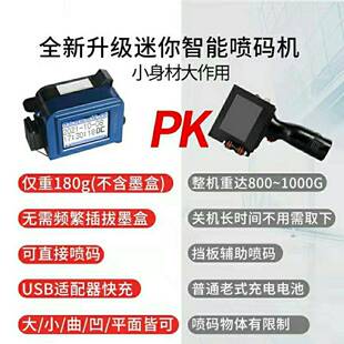 打码 可加墨喷码 机年月日可调打印机小型打码 器 机打生产日期新款