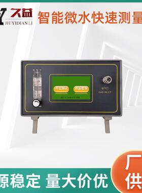 智能微水快速测量仪微机型SF6微水仪六氟化硫微水测量仪SF6水分计
