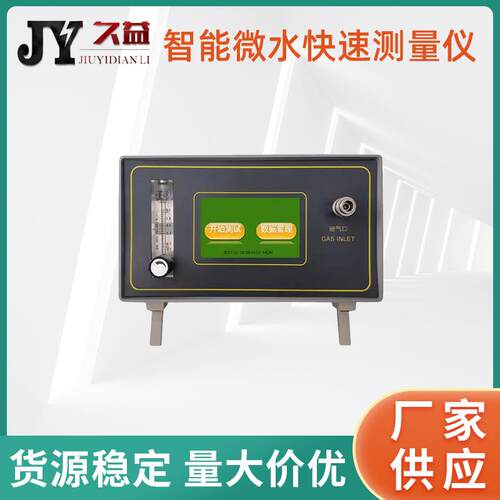 智能微水快速测量仪微机型SF6微水仪六氟化硫微水测量仪SF6水分计