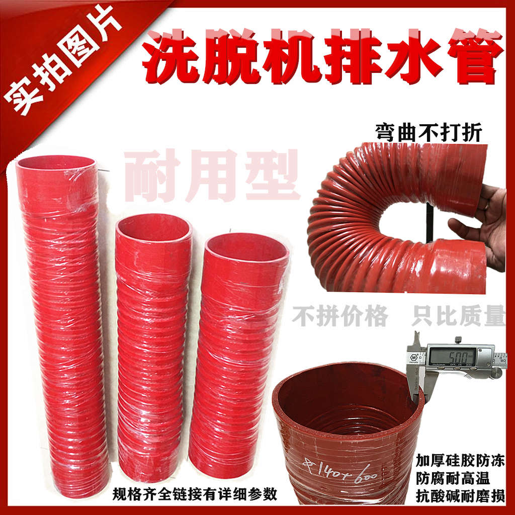 水洗机钢丝排污水管下水管进水皂液管50 100KG洗脱机波纹排水软管