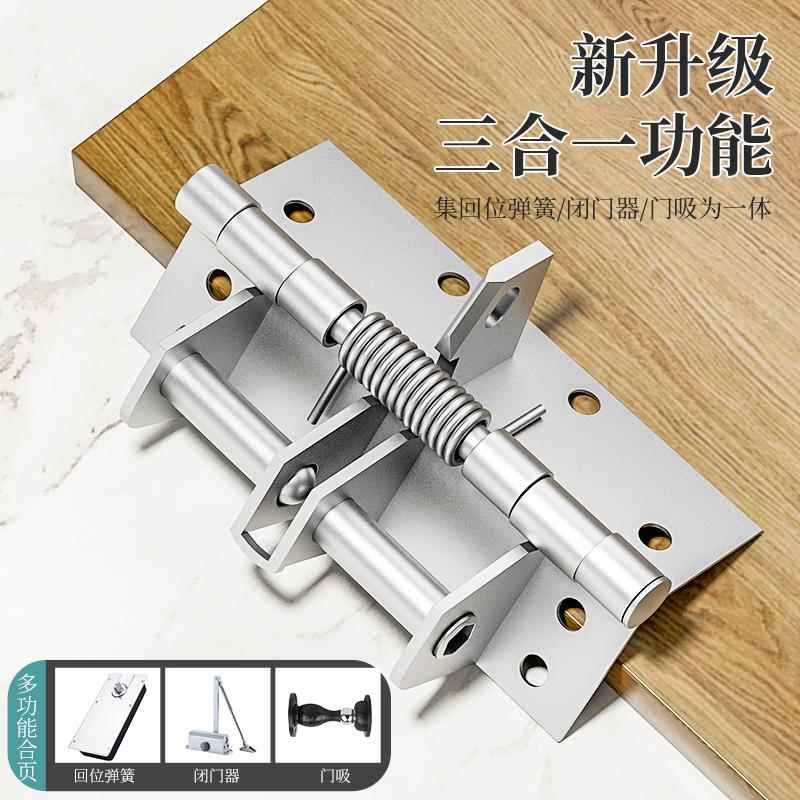功能闭门器自动回弹合页4寸缓冲置佐致(收多直弹装簧隐形铰链90