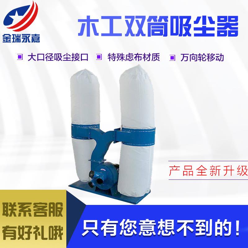 木工吸尘器除尘雕刻开料器裁板锯木屑粉尘吸尘器工MF900尘业布机