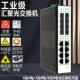 工业级千兆4光4电4光8电光交换机8光8电工业以太网交换机防雷宽温