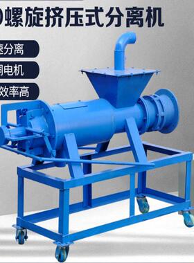 牛场粪牛干湿锈分离机养殖设FLO备固液脱水机不钢斜式筛挤干机