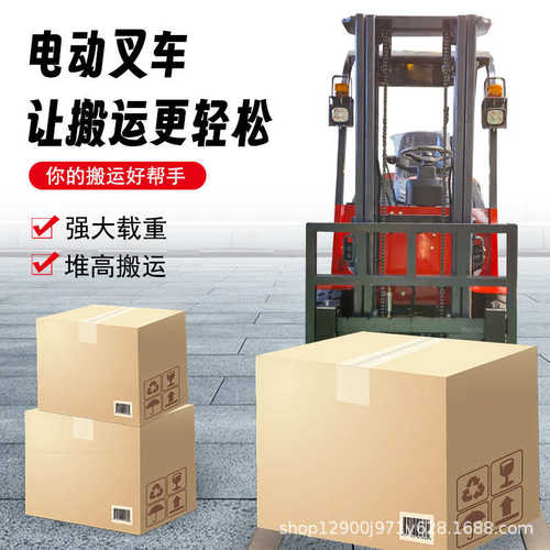 新能源电动叉车 1吨2吨3吨四轮座驾式搬运车小型液压升降车堆高车