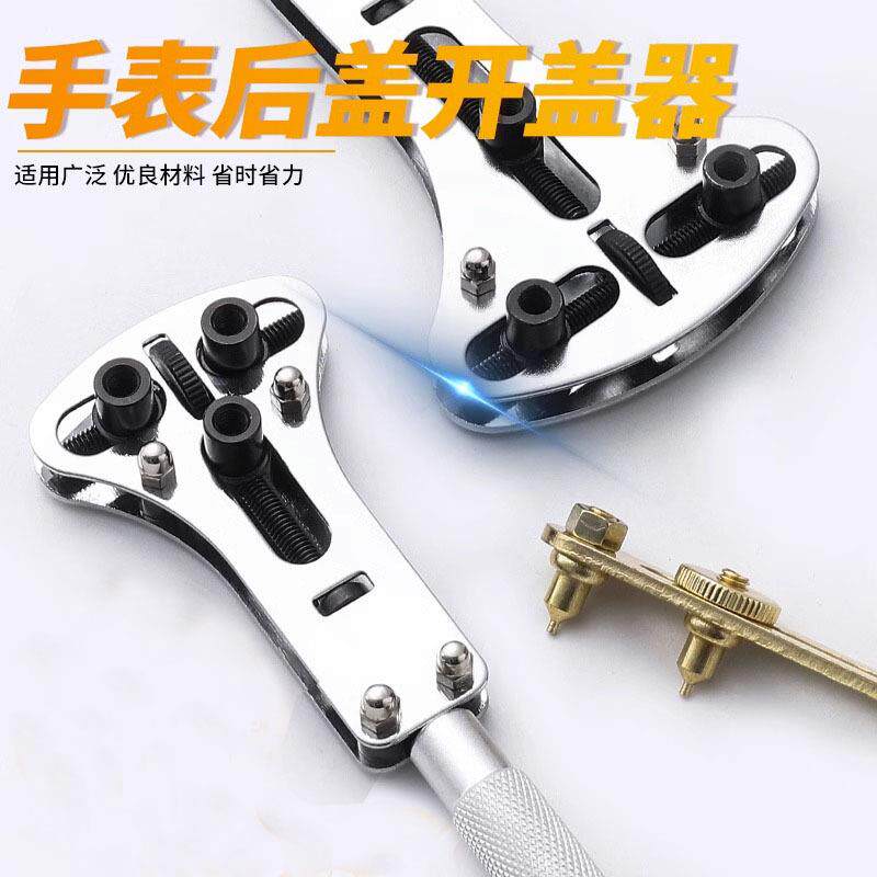 手表工具修表专用拆后盖开盖器机械表修理拆表套装家用换