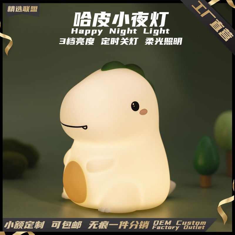 床头充电摆件硅胶usb伴灯夜小桌面卧室灯夜皮创意高级睡拍拍哈灯
