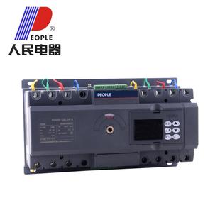 643雙電源自動轉開關CB級RDQ53P4H換P63A125A250A4003A60A
