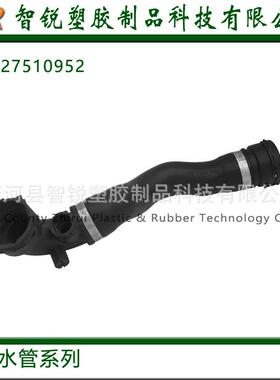 适用宝马E46E90汽车发动机上水管冷却水管软管橡胶管17127510952