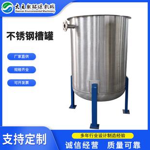 304油剂调配槽电加热储水槽运输罐储油罐不锈钢槽罐