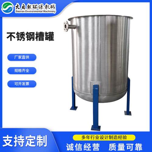 304油剂调配槽 电加热储水槽 运输罐储油罐不锈钢槽罐