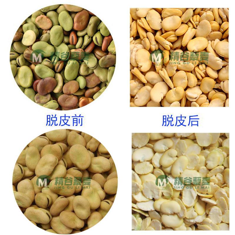 蚕豆脱皮机 商用蚕豆豆瓣机器 豆瓣酱蚕豆脱皮磕瓣机