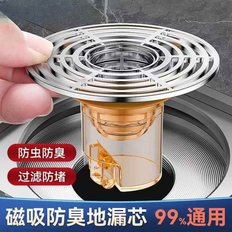 地漏防臭内芯通用厕所防虫下水管道防返臭味卫生间地漏盖