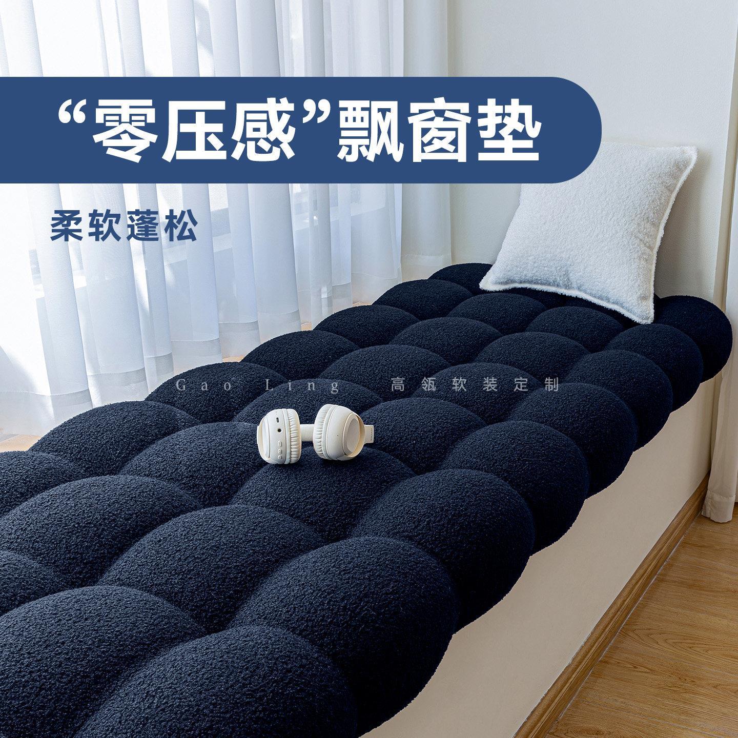 免洗藏青小雪球圈圈绒飘窗窗台垫零压感海绵卧室实木阳台垫子定制