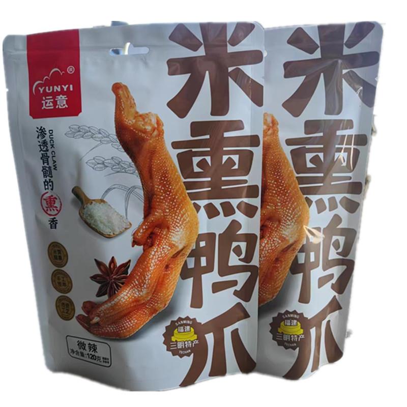 运意米熏鸭爪福建三明特产客家风味鸭肉烟熏微辣味熟鸭掌休闲零食